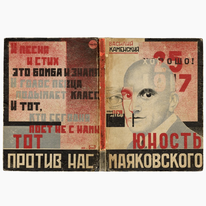 Fotografía, fotomontaje y fotolibro soviético